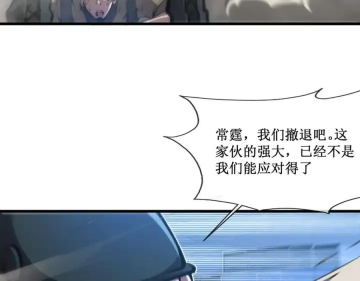 漫画《深渊之种》53 到手的猎物怎能放弃第75张图