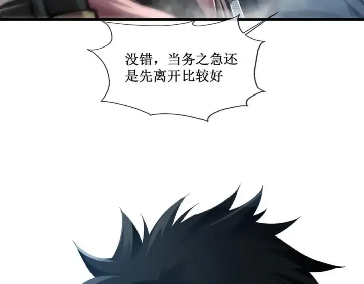 漫画《深渊之种》53 到手的猎物怎能放弃第77张图