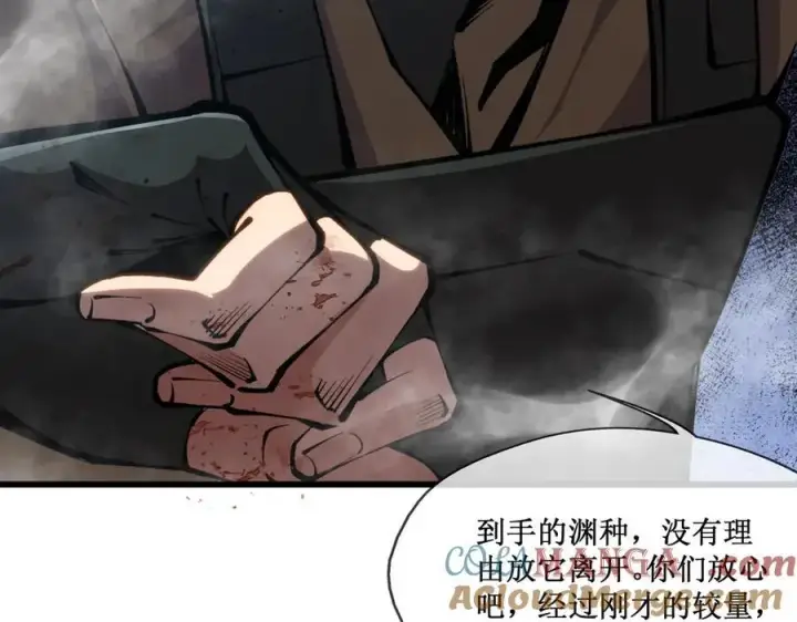 漫画《深渊之种》53 到手的猎物怎能放弃第79张图