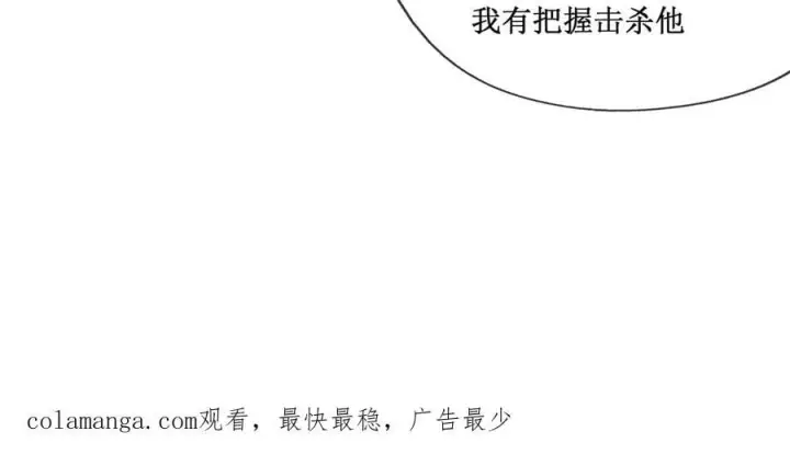 漫画《深渊之种》53 到手的猎物怎能放弃第80张图