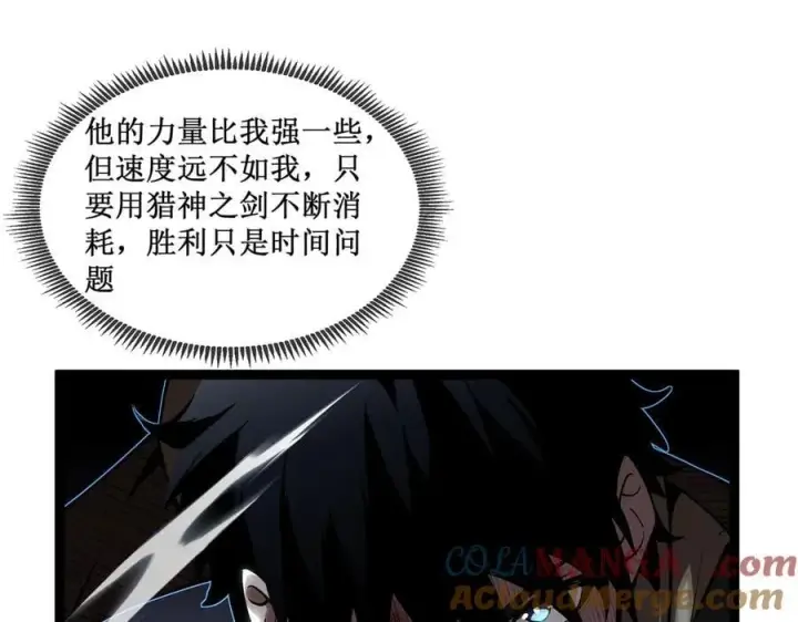 漫画《深渊之种》54 先觉佣兵团获胜！第19张图