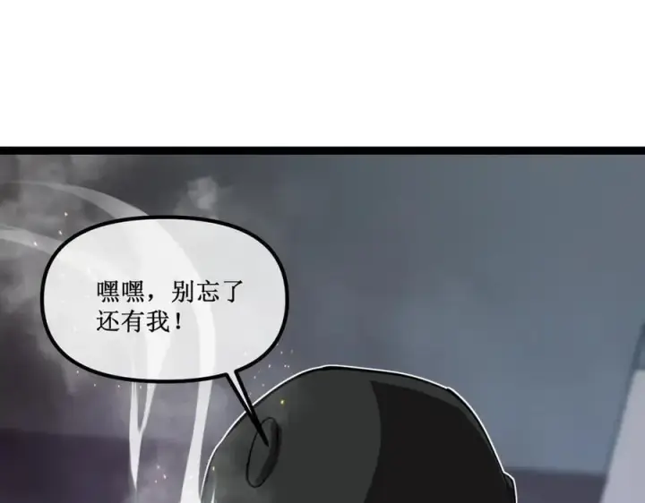 漫画《深渊之种》54 先觉佣兵团获胜！第41张图
