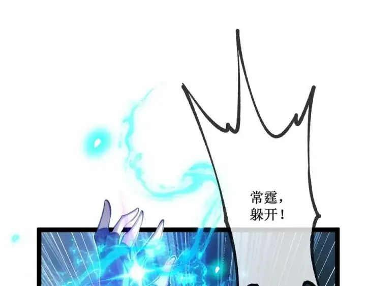 漫画《深渊之种》54 先觉佣兵团获胜！第44张图