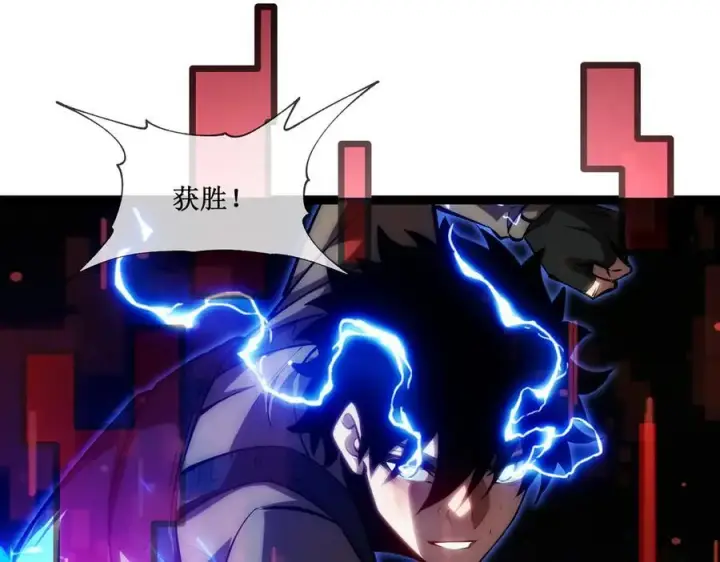 漫画《深渊之种》54 先觉佣兵团获胜！第65张图