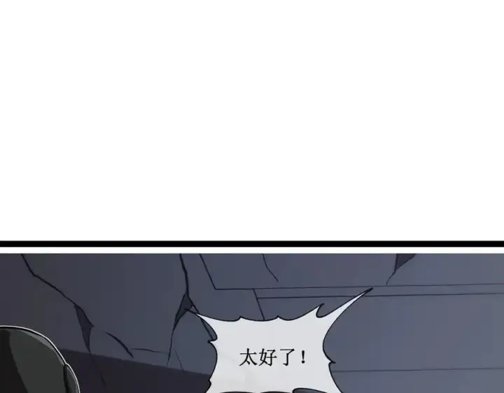 漫画《深渊之种》54 先觉佣兵团获胜！第72张图