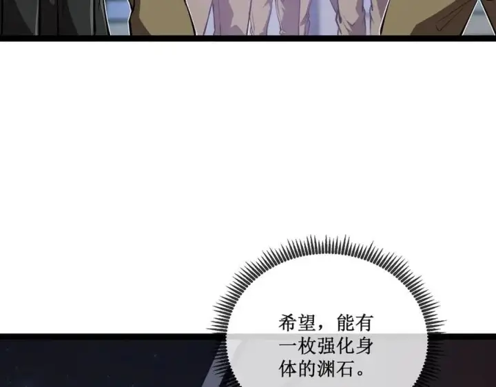 漫画《深渊之种》54 先觉佣兵团获胜！第74张图