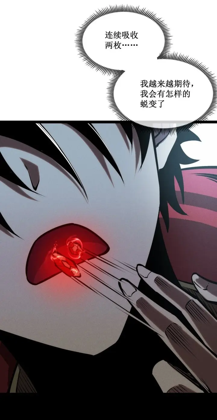 漫画《深渊之种》057 新手保护期结束第2张图