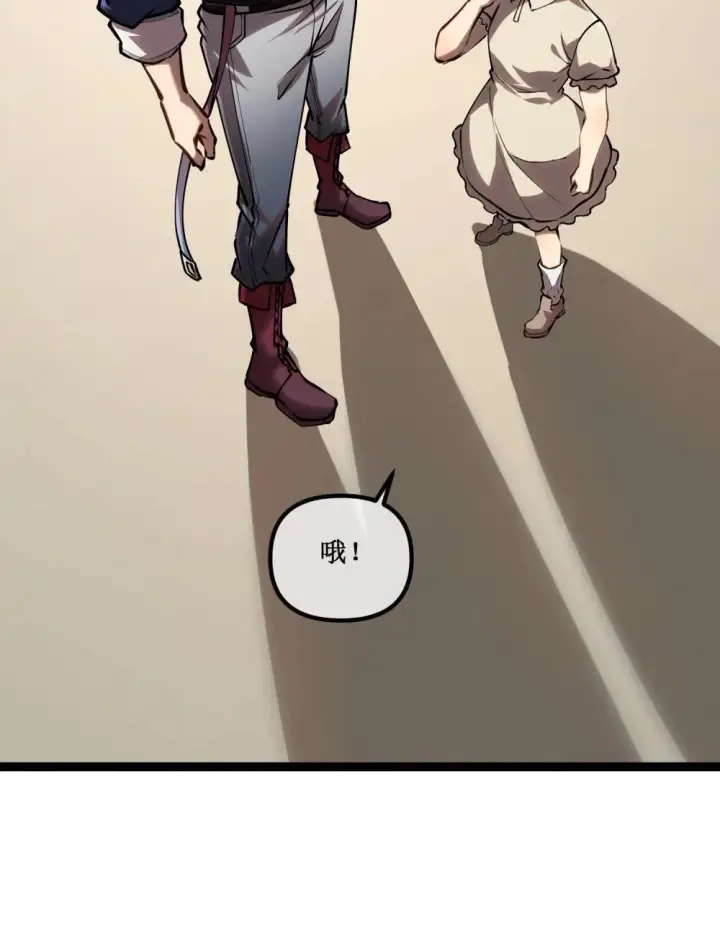 漫画《深渊之种》058 深渊之匙第13张图