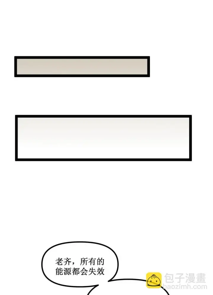 漫画《深渊之种》058 深渊之匙第14张图