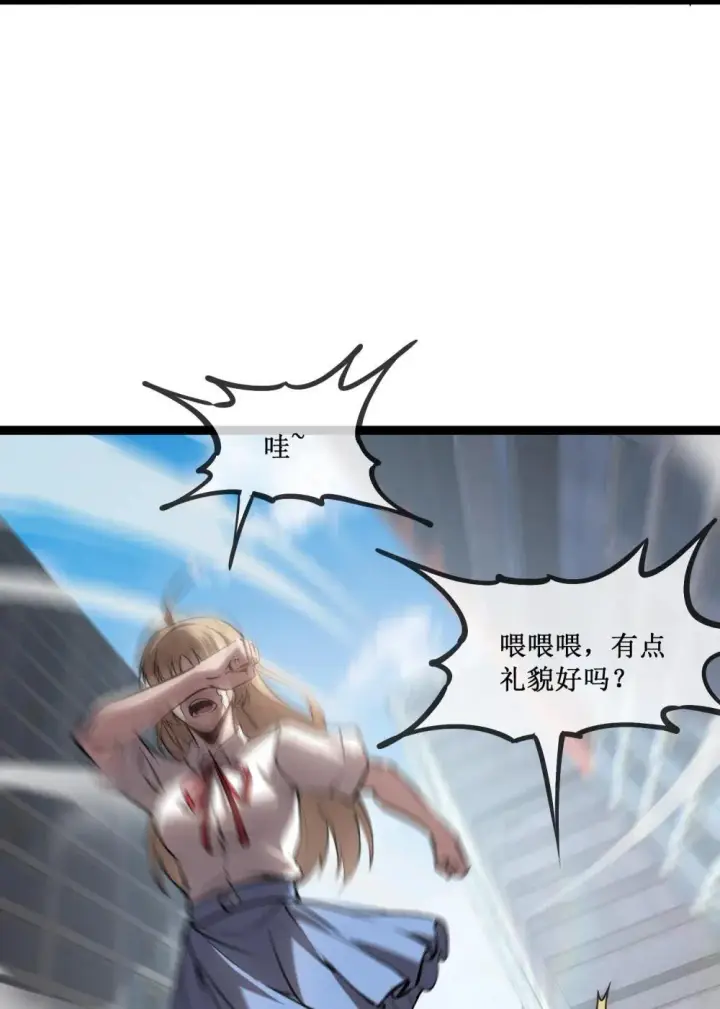 漫画《深渊之种》058 深渊之匙第30张图