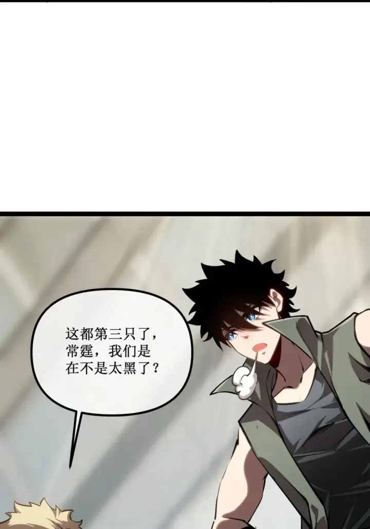 漫画《深渊之种》058 深渊之匙第33张图