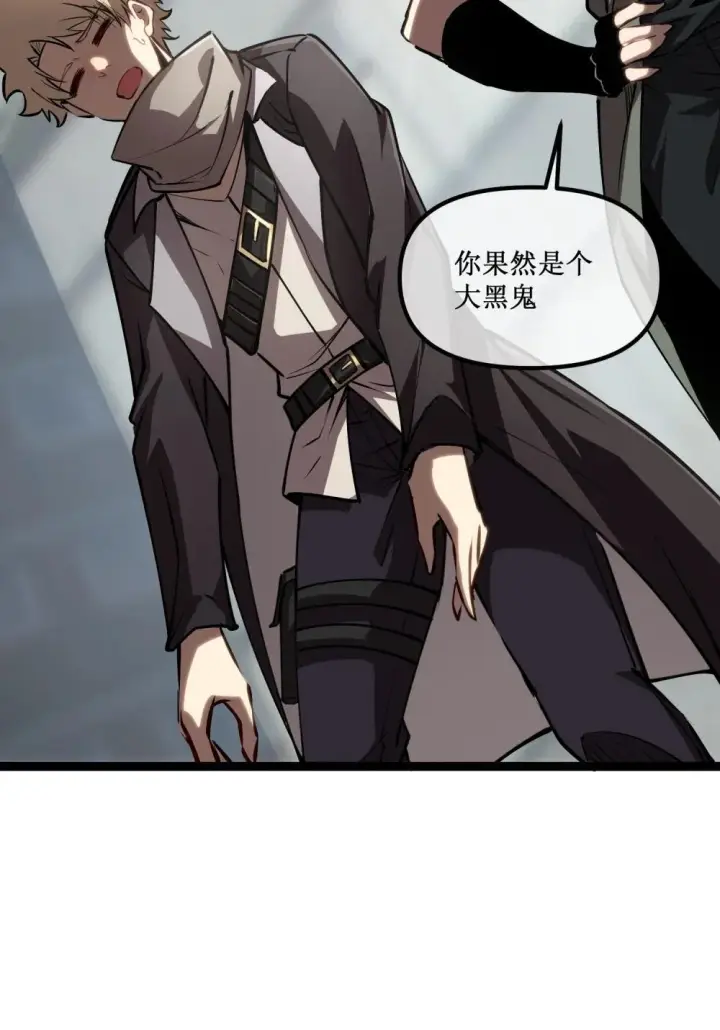 漫画《深渊之种》058 深渊之匙第34张图