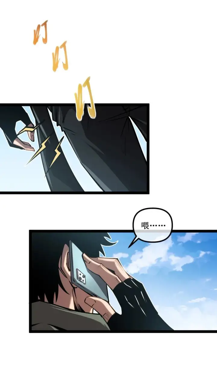 漫画《深渊之种》058 深渊之匙第35张图