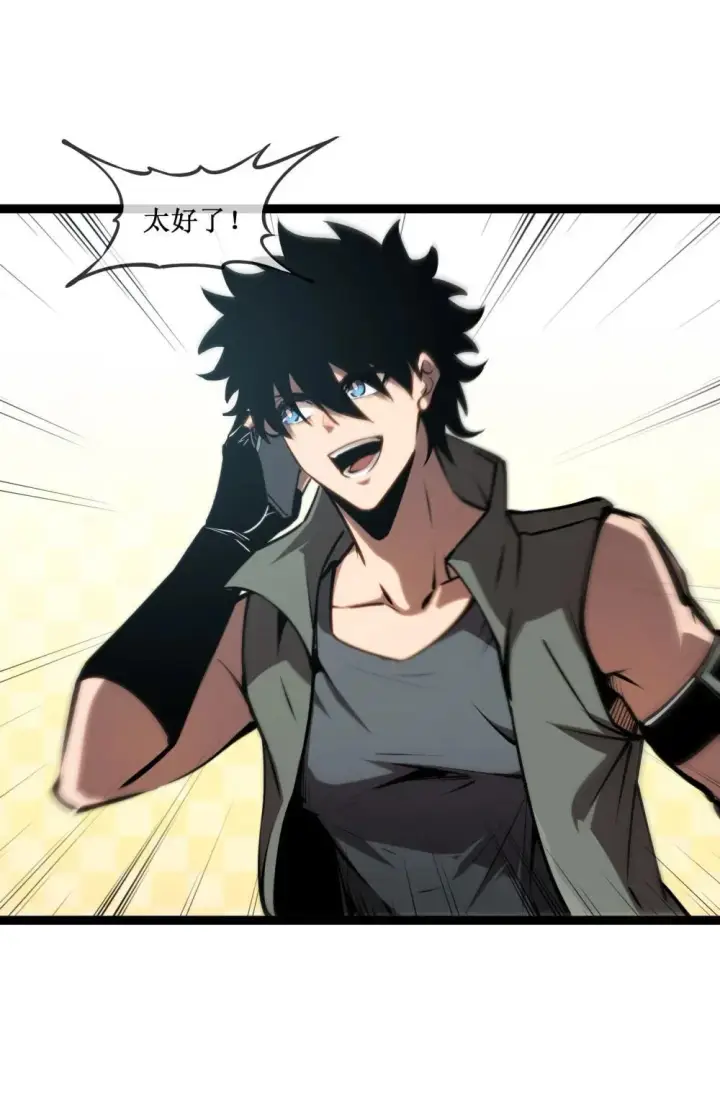 漫画《深渊之种》058 深渊之匙第36张图