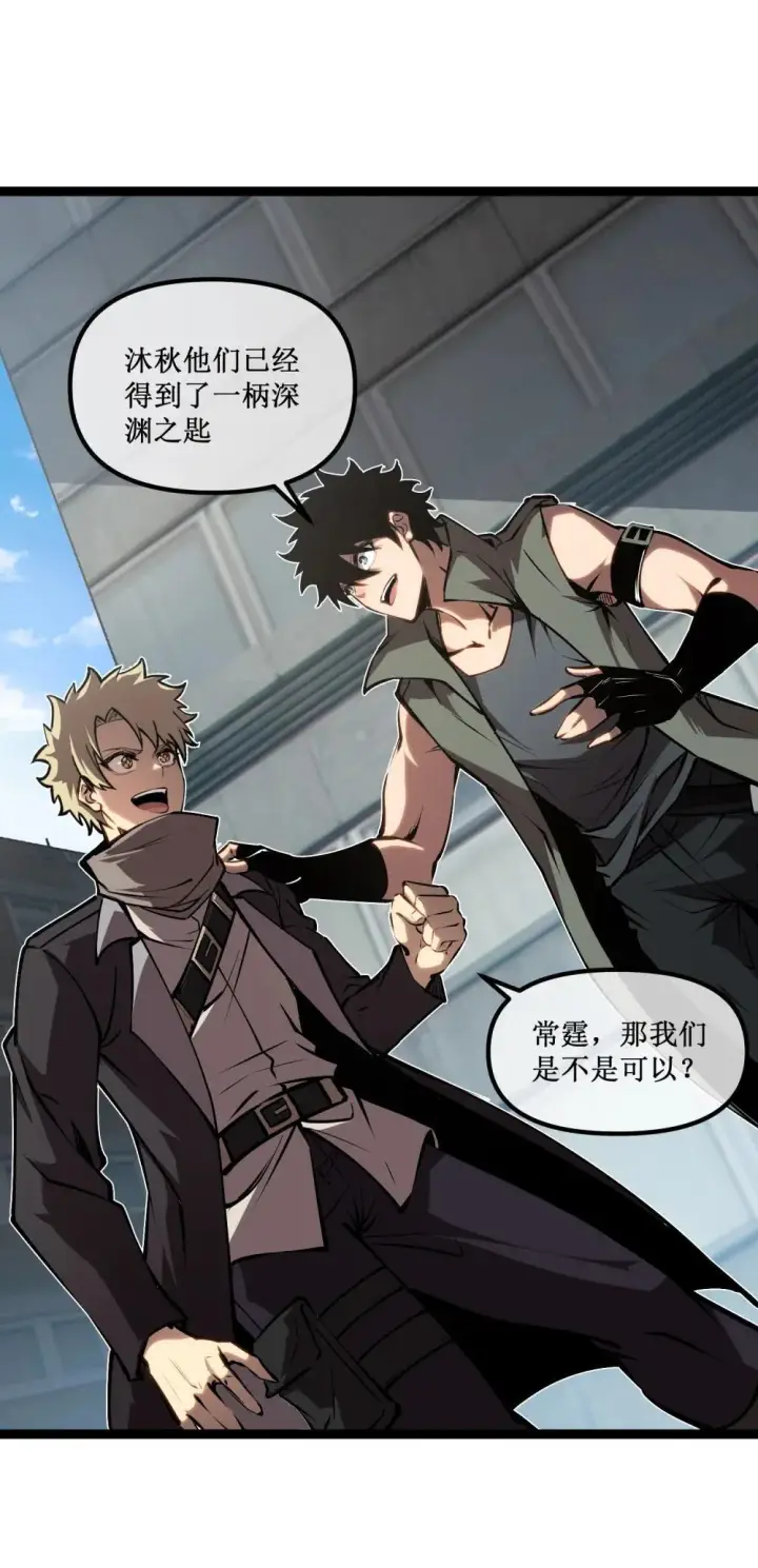 漫画《深渊之种》058 深渊之匙第37张图