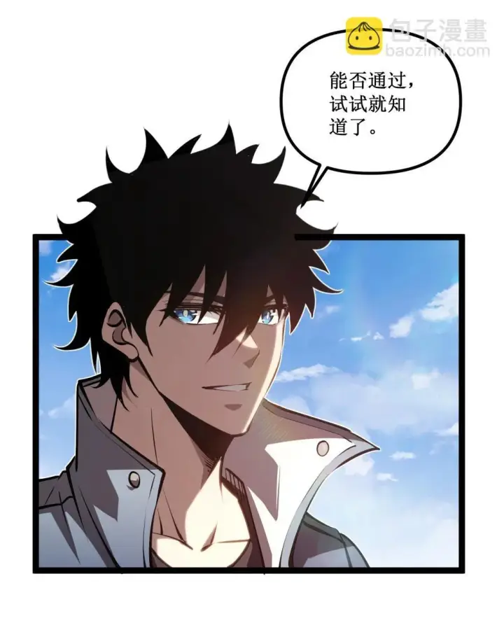 漫画《深渊之种》058 深渊之匙第6张图
