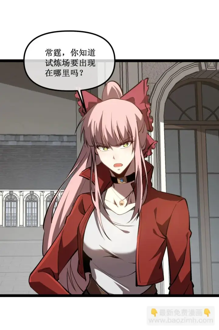 漫画《深渊之种》058 深渊之匙第7张图