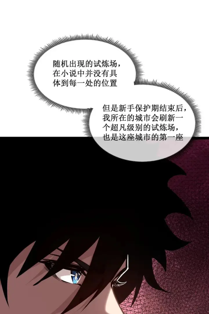 漫画《深渊之种》058 深渊之匙第8张图