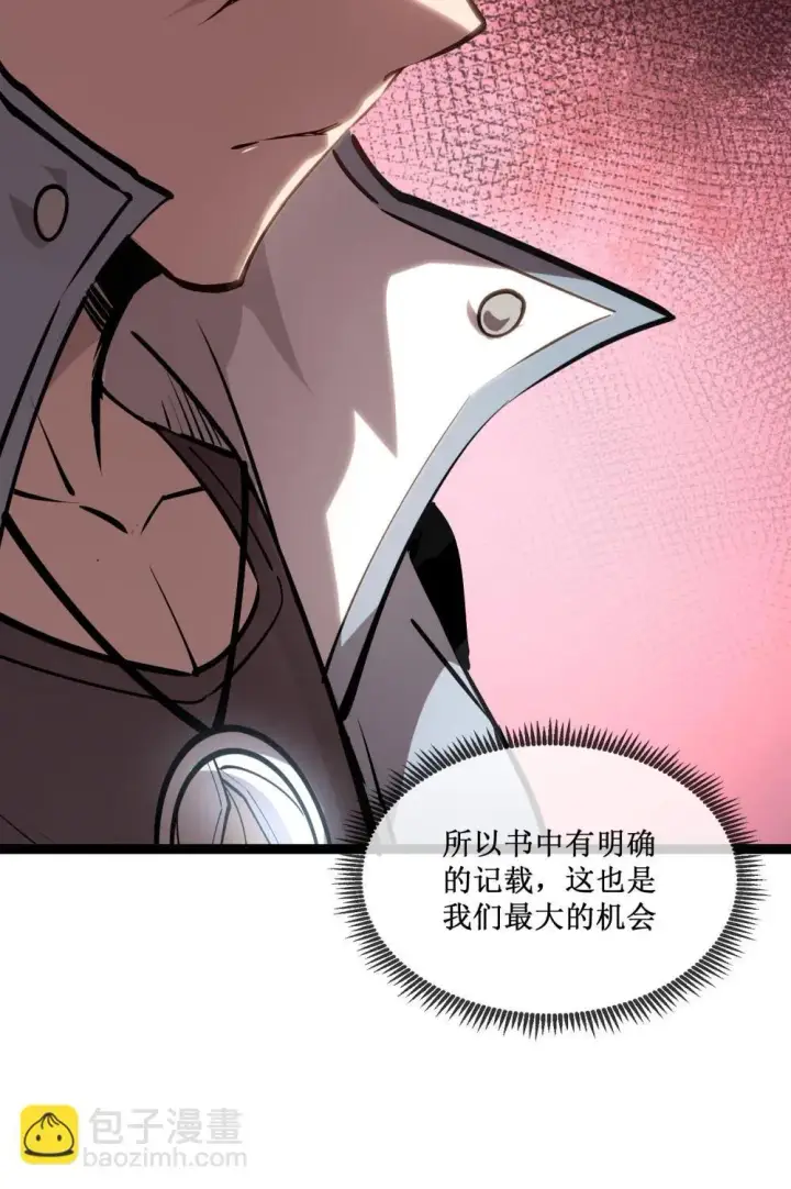 漫画《深渊之种》058 深渊之匙第9张图