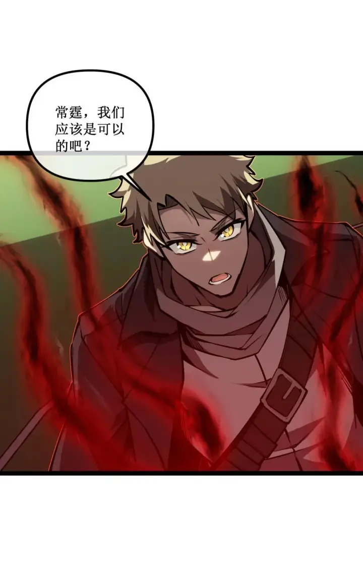 漫画《深渊之种》059 斗兽场第14张图