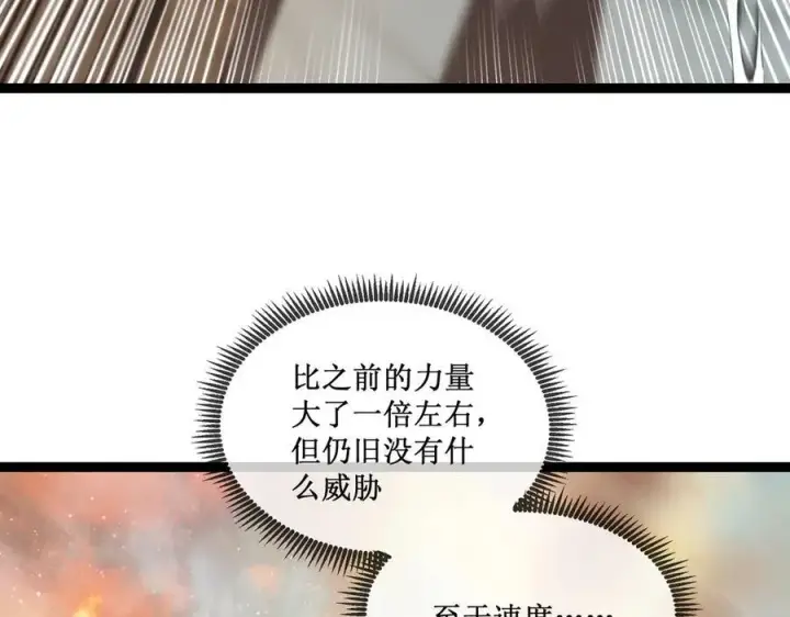 漫画《深渊之种》60 行走的经验包第21张图