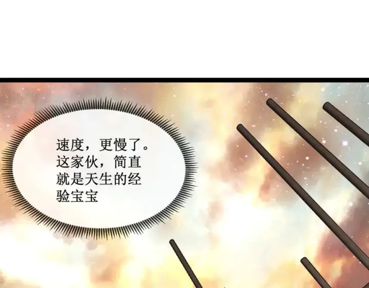 漫画《深渊之种》60 行走的经验包第24张图