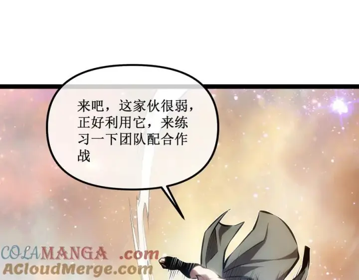 漫画《深渊之种》60 行走的经验包第28张图