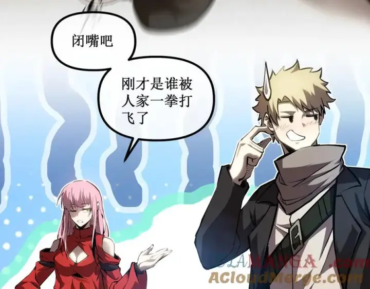 漫画《深渊之种》60 行走的经验包第43张图