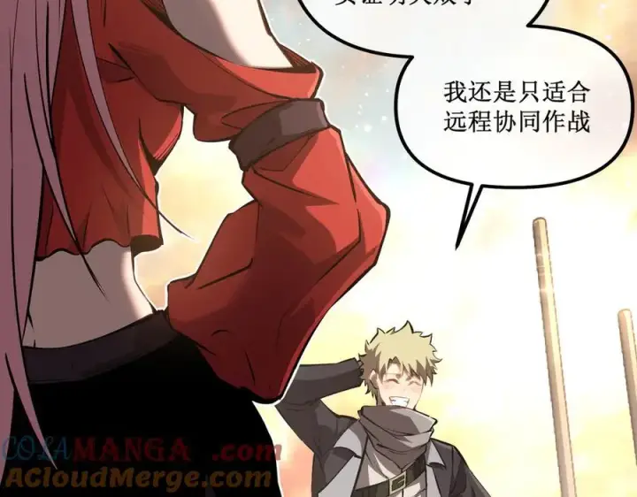 漫画《深渊之种》60 行走的经验包第46张图