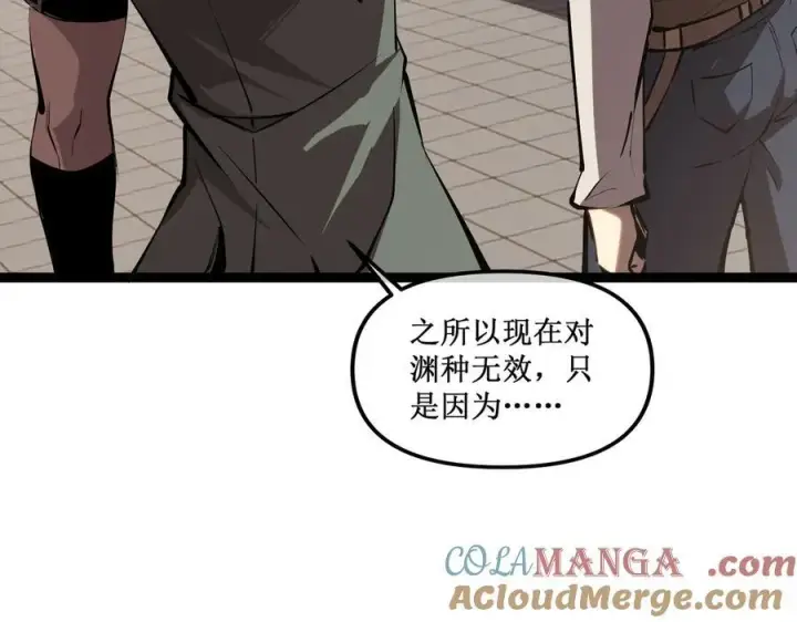 漫画《深渊之种》60 行走的经验包第52张图
