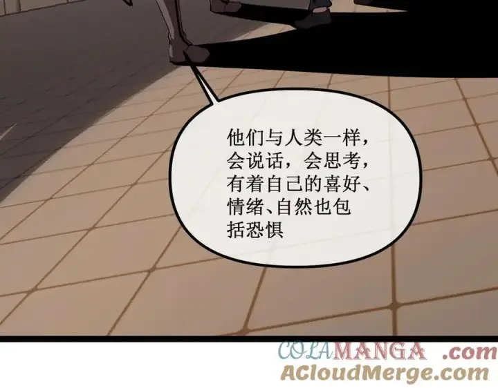 漫画《深渊之种》60 行走的经验包第55张图