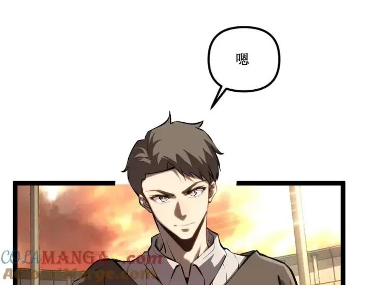 漫画《深渊之种》60 行走的经验包第58张图