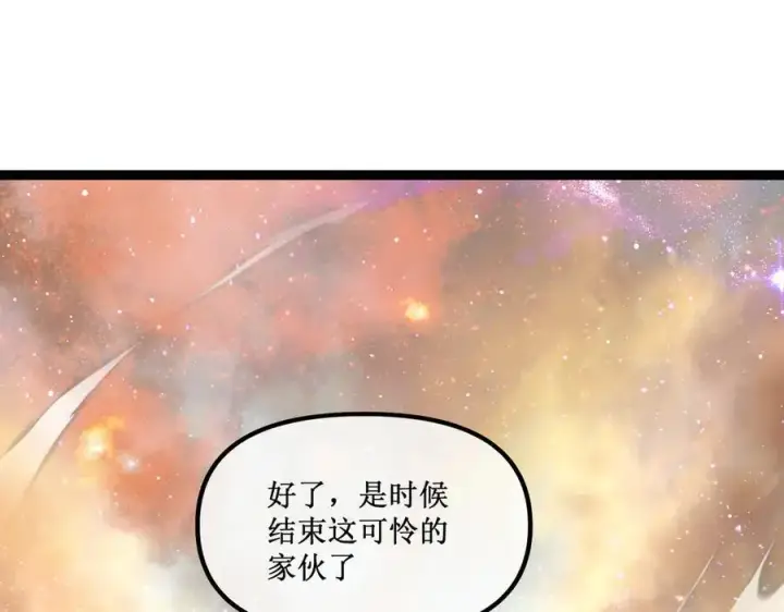 漫画《深渊之种》60 行走的经验包第60张图
