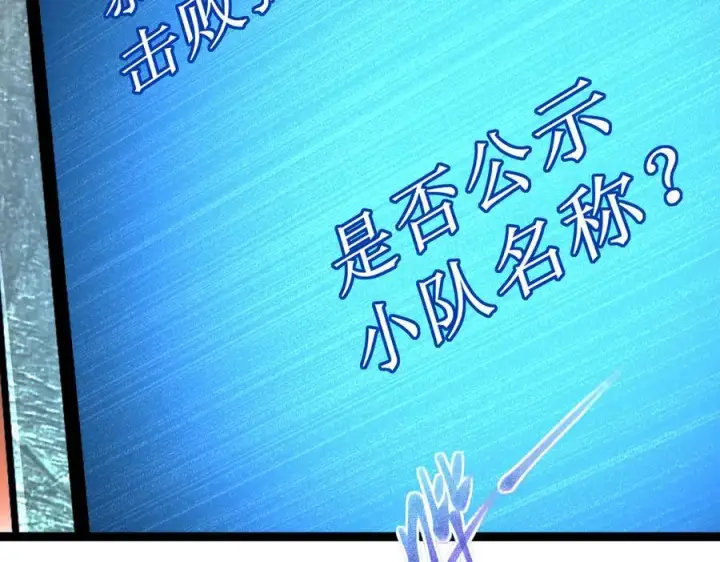 漫画《深渊之种》60 行走的经验包第71张图