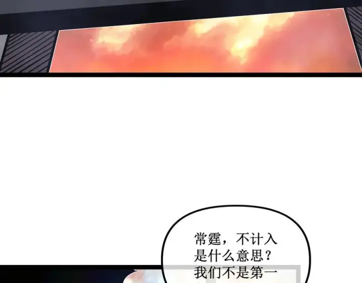 漫画《深渊之种》60 行走的经验包第77张图