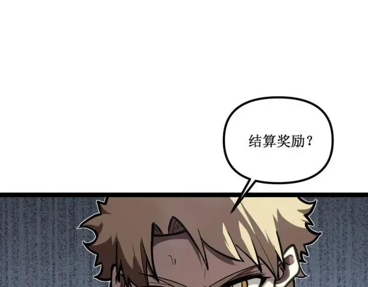 漫画《深渊之种》60 行走的经验包第81张图