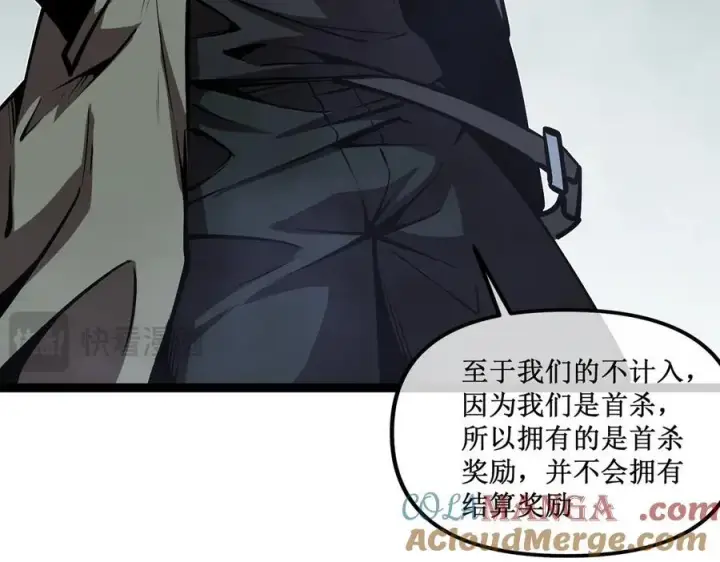 漫画《深渊之种》60 行走的经验包第85张图