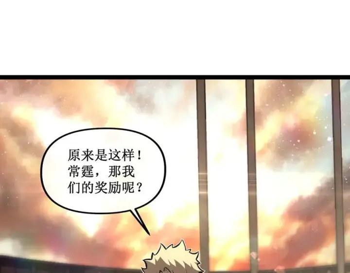 漫画《深渊之种》60 行走的经验包第86张图