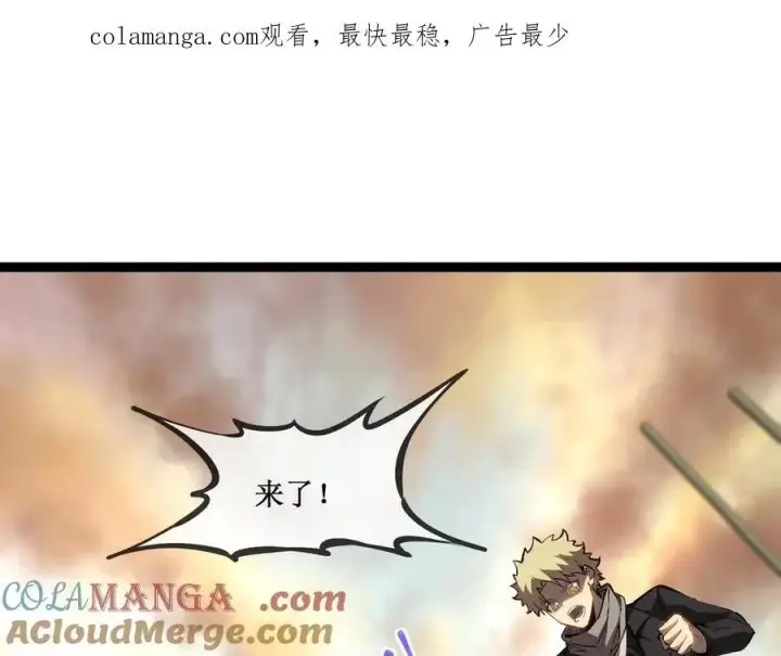 漫画《深渊之种》60 行走的经验包第89张图