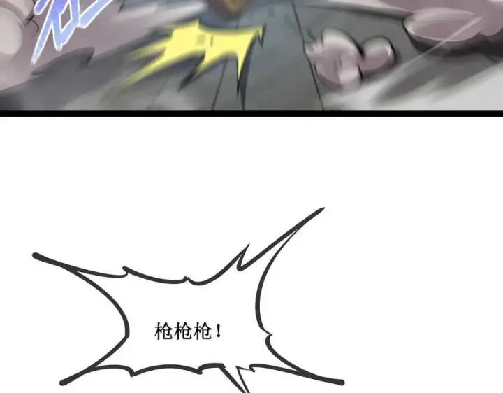 漫画《深渊之种》61 奖励掉落第3张图