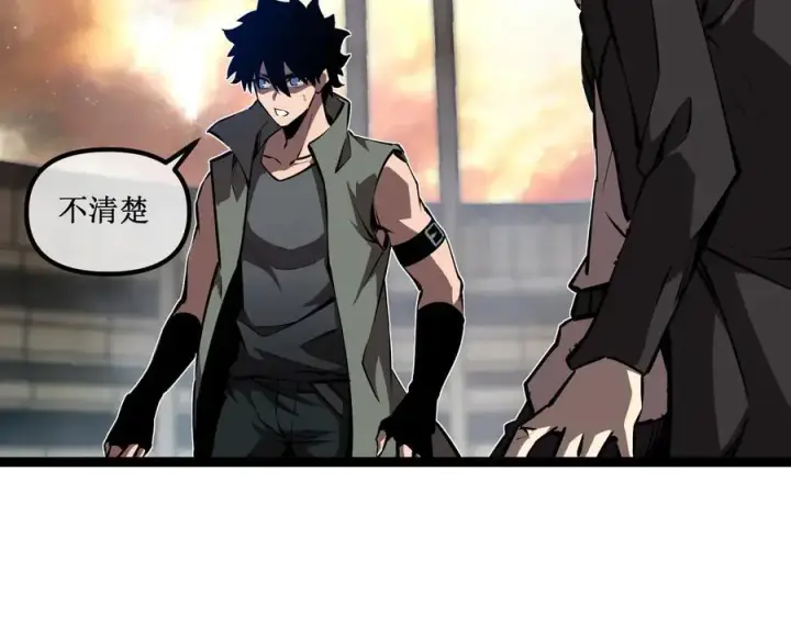 漫画《深渊之种》61 奖励掉落第36张图