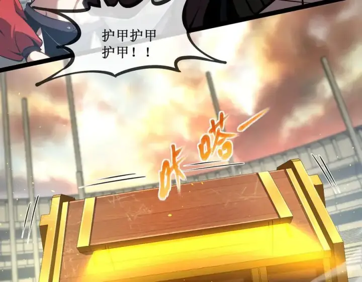 漫画《深渊之种》61 奖励掉落第5张图