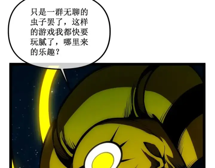漫画《深渊之种》62 规则重置，副本升级第10张图