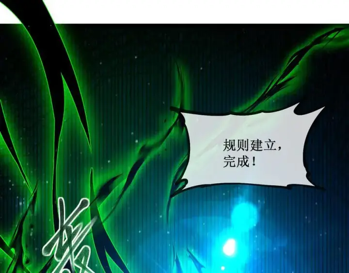 漫画《深渊之种》62 规则重置，副本升级第100张图