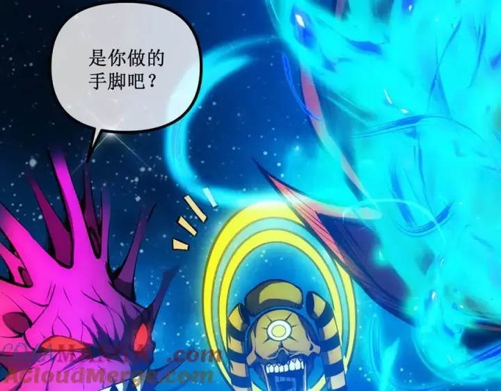 漫画《深渊之种》62 规则重置，副本升级第13张图