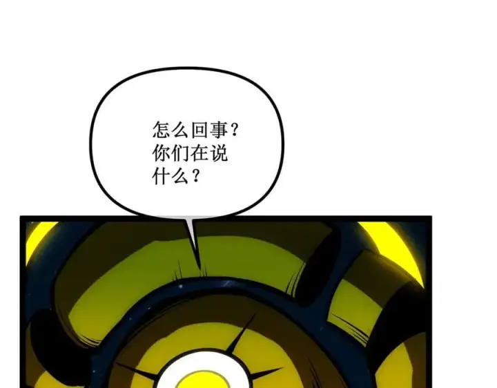 漫画《深渊之种》62 规则重置，副本升级第16张图