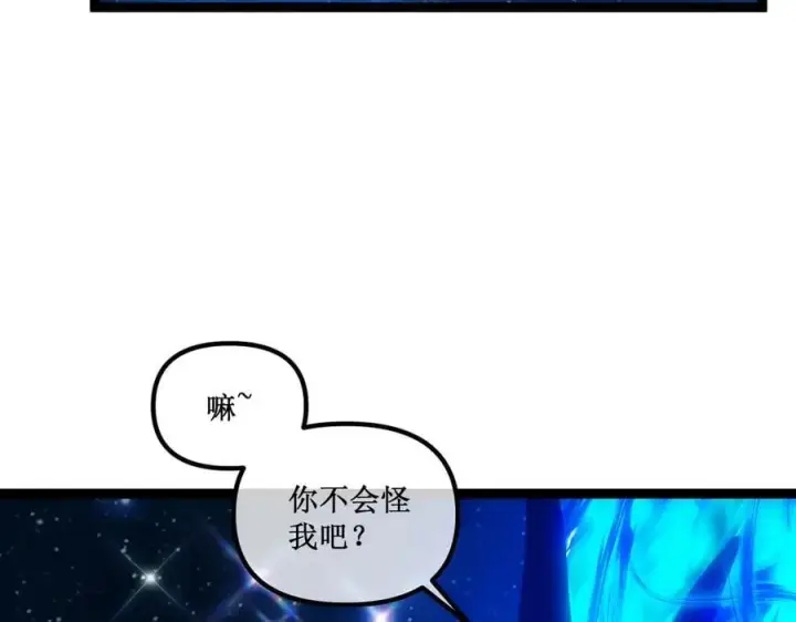 漫画《深渊之种》62 规则重置，副本升级第20张图
