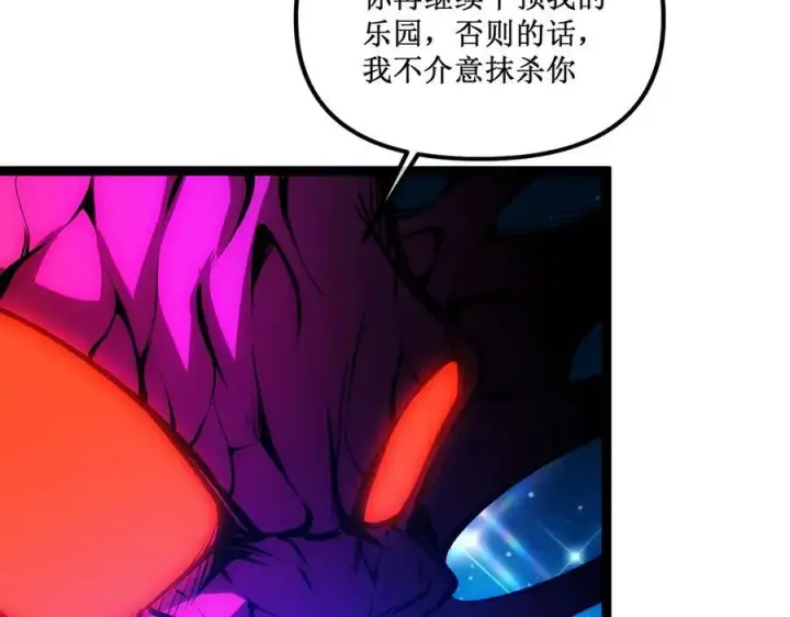 漫画《深渊之种》62 规则重置，副本升级第23张图