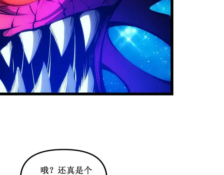 漫画《深渊之种》62 规则重置，副本升级第24张图