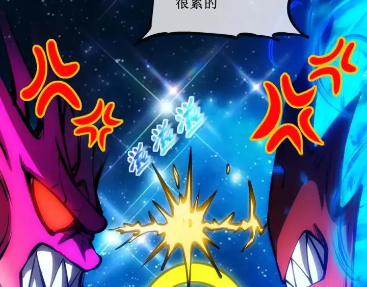 漫画《深渊之种》62 规则重置，副本升级第28张图